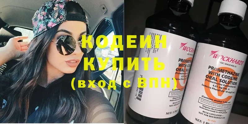 купить наркотик  Новая Ляля  Кодеин Purple Drank 