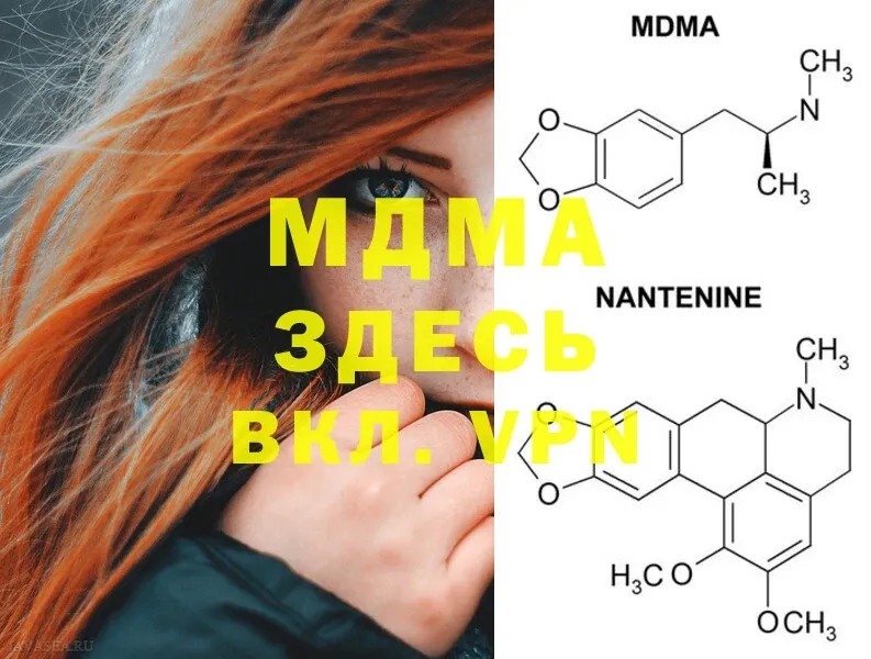 купить закладку  Новая Ляля  MDMA кристаллы 