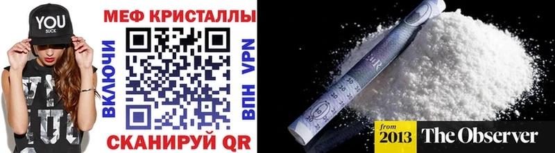 Мефедрон кристаллы  Новая Ляля 