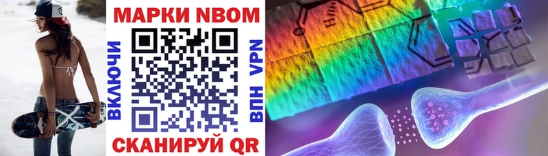 Марки N-bome 1,5мг где найти наркотики Новая Ляля
